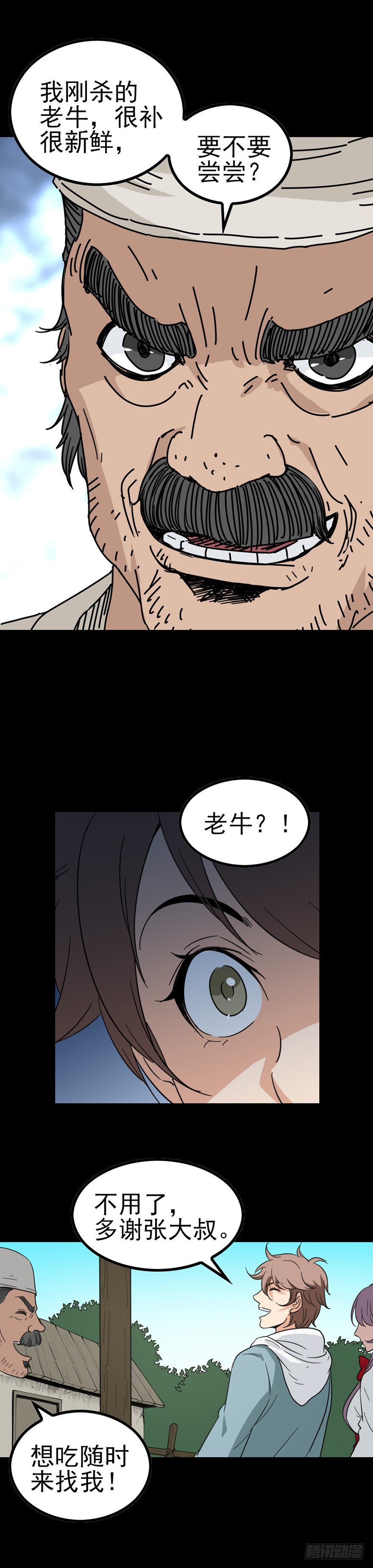 初遇河神4