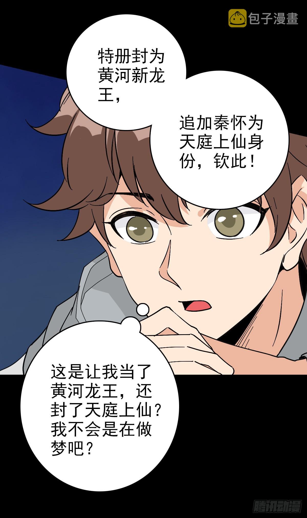 擢升官职10