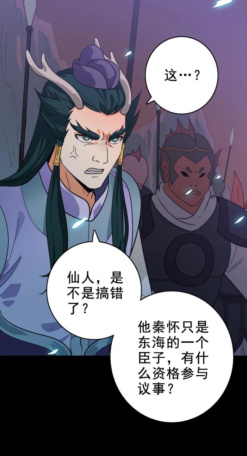 160 玉帝旨意5