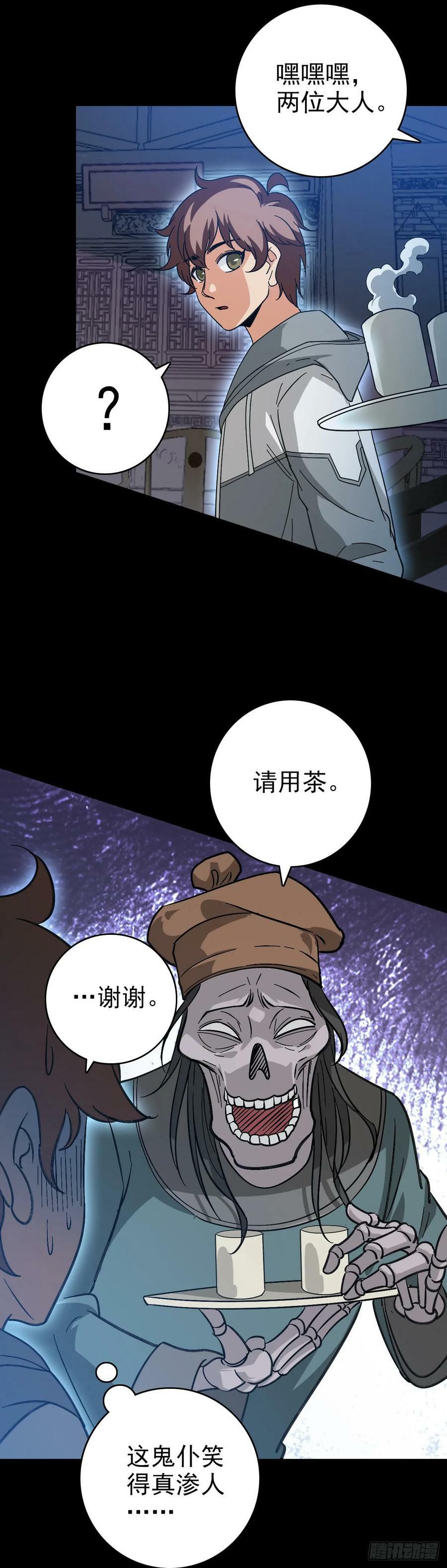 地府任职7