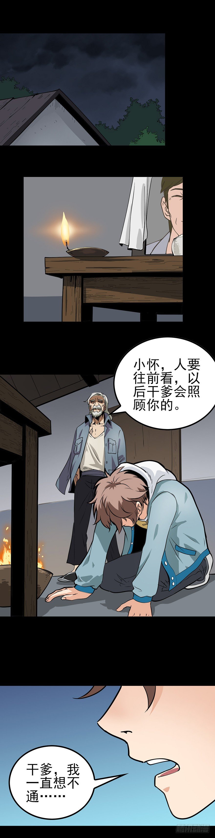 父亲之死9