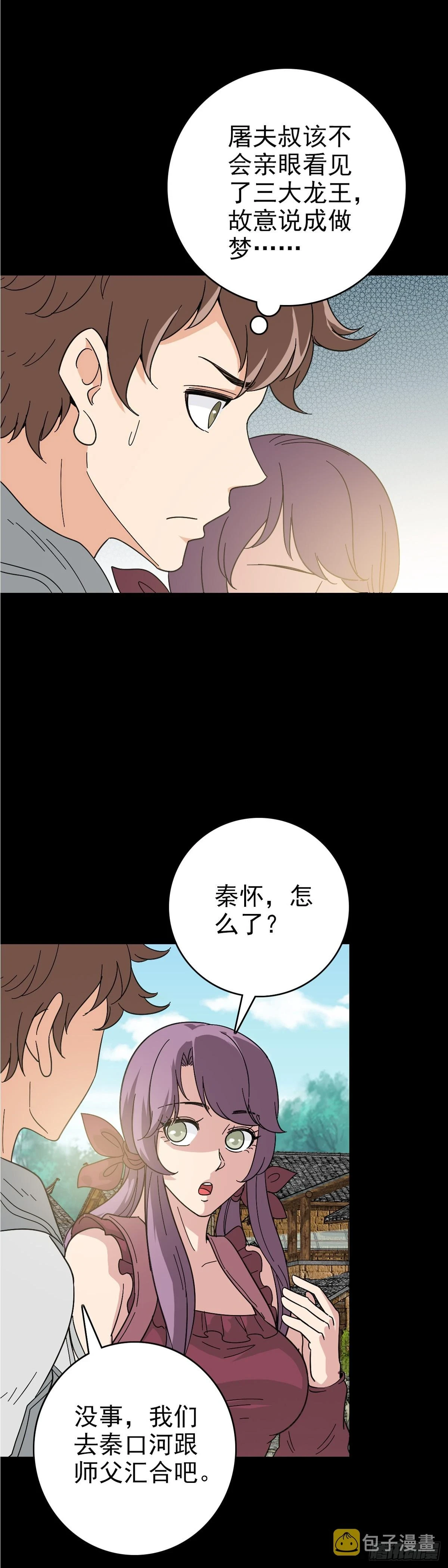 黄河龙王7