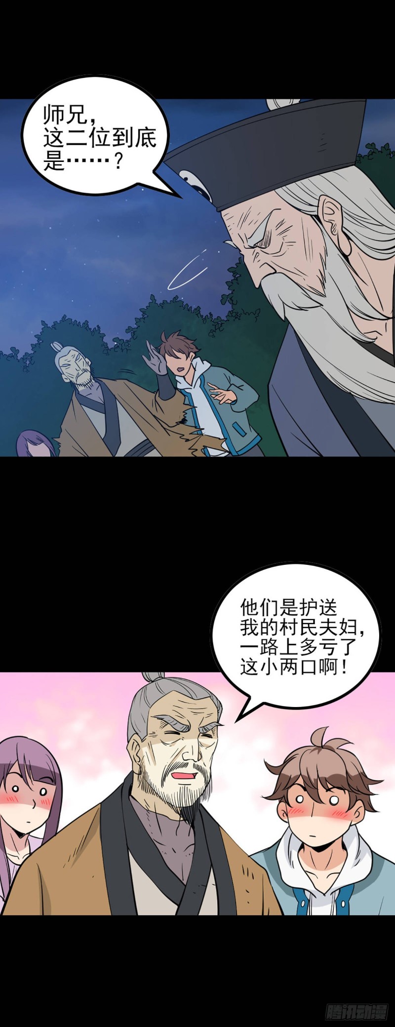 身处险境7