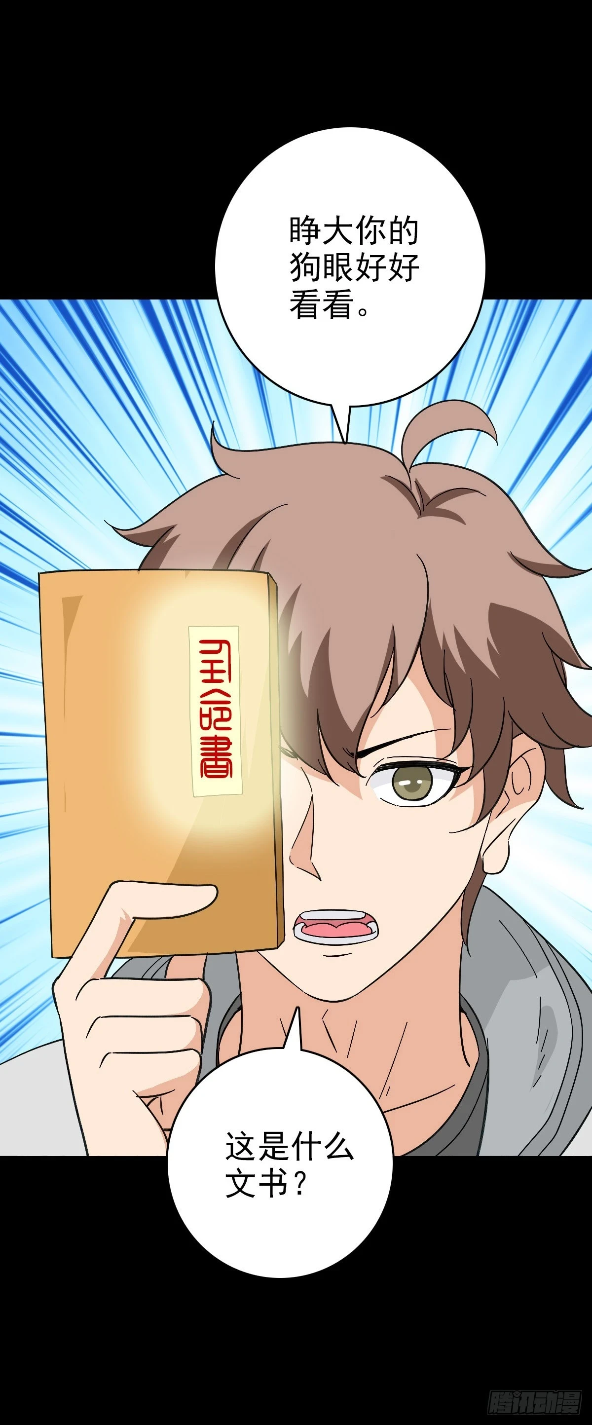 真实身份22