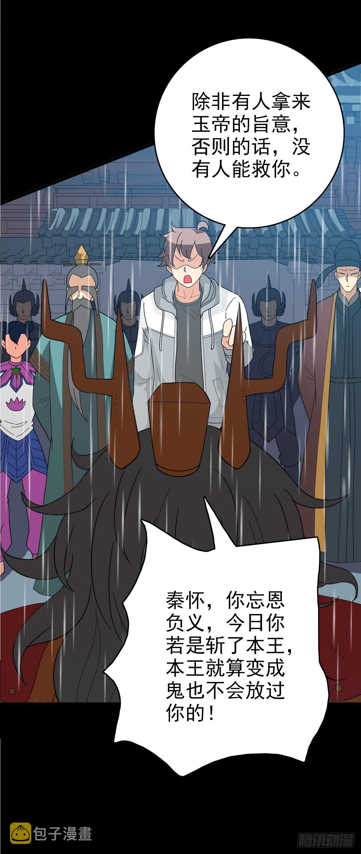 怒斩龙王18