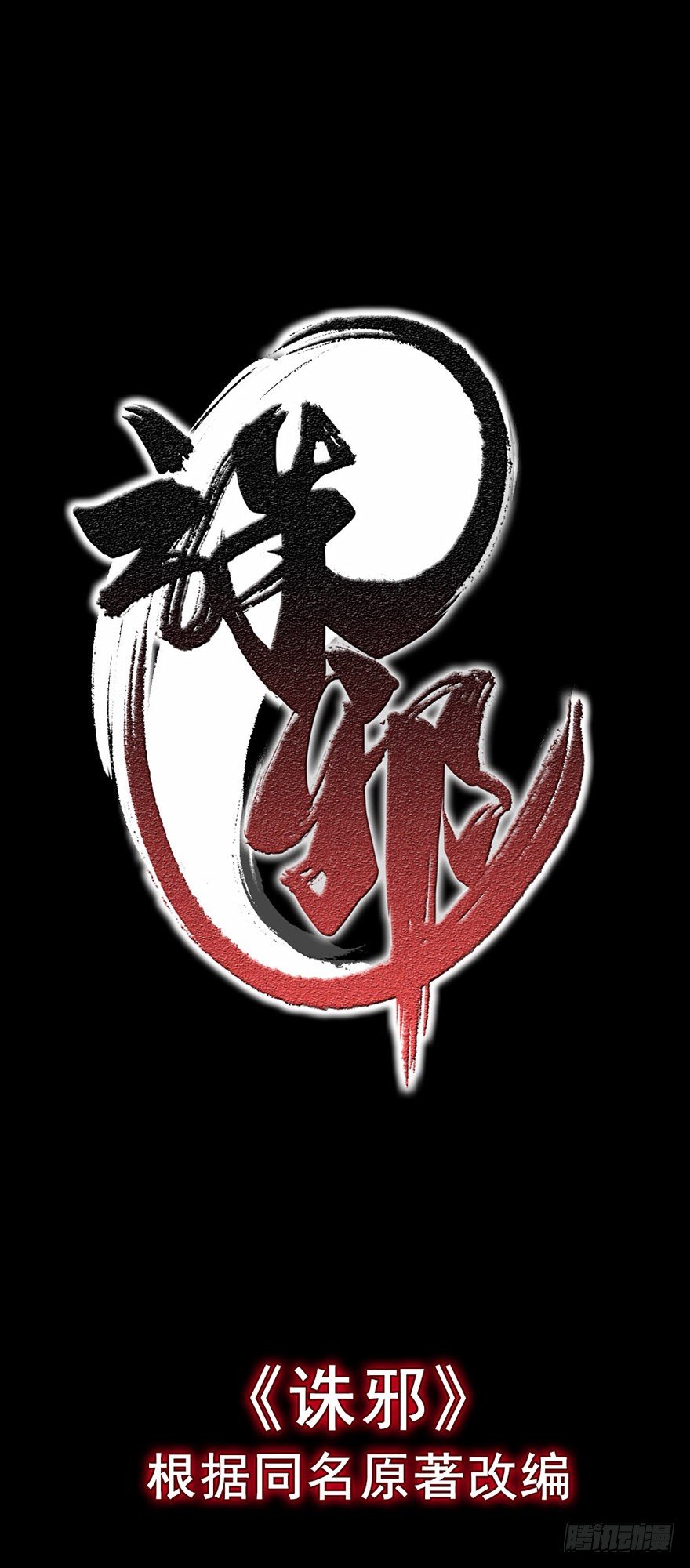 预告11