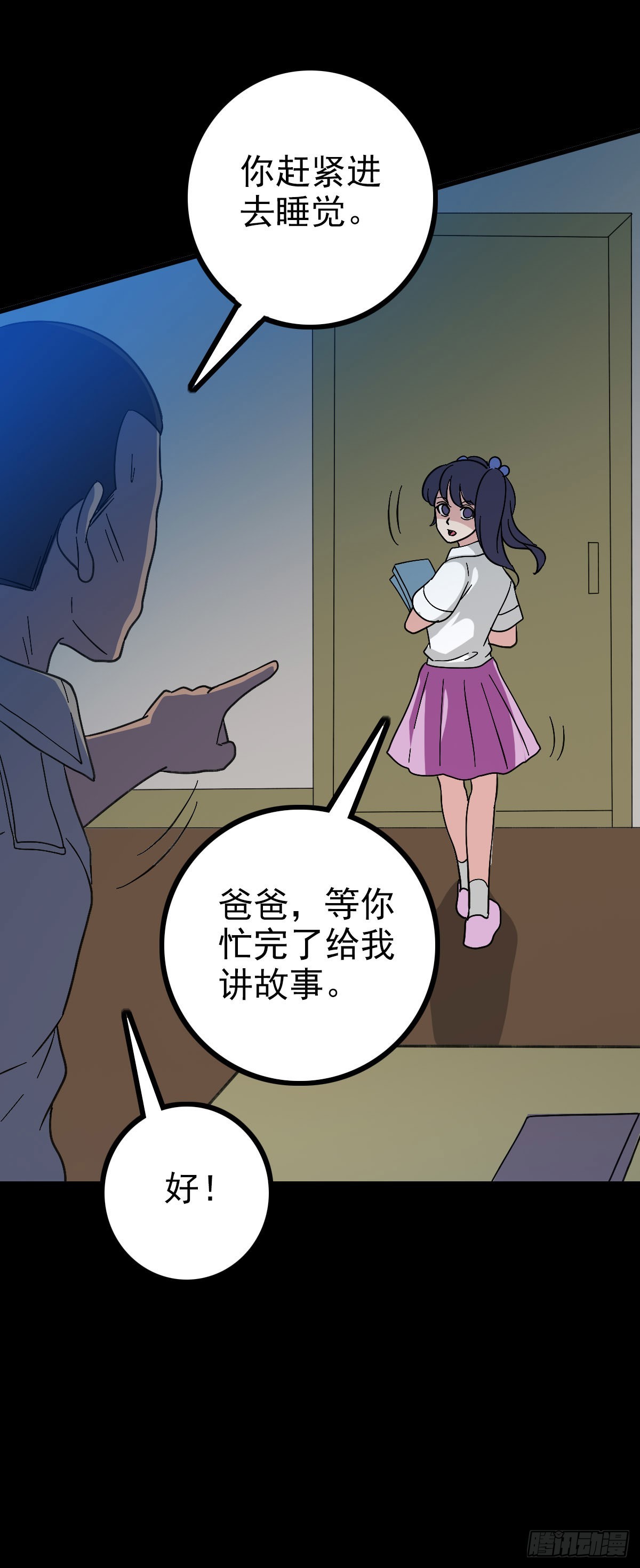 身死之人18