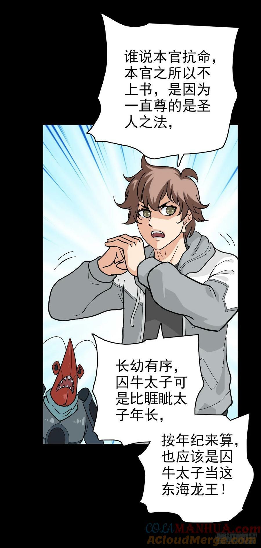 东海来袭8