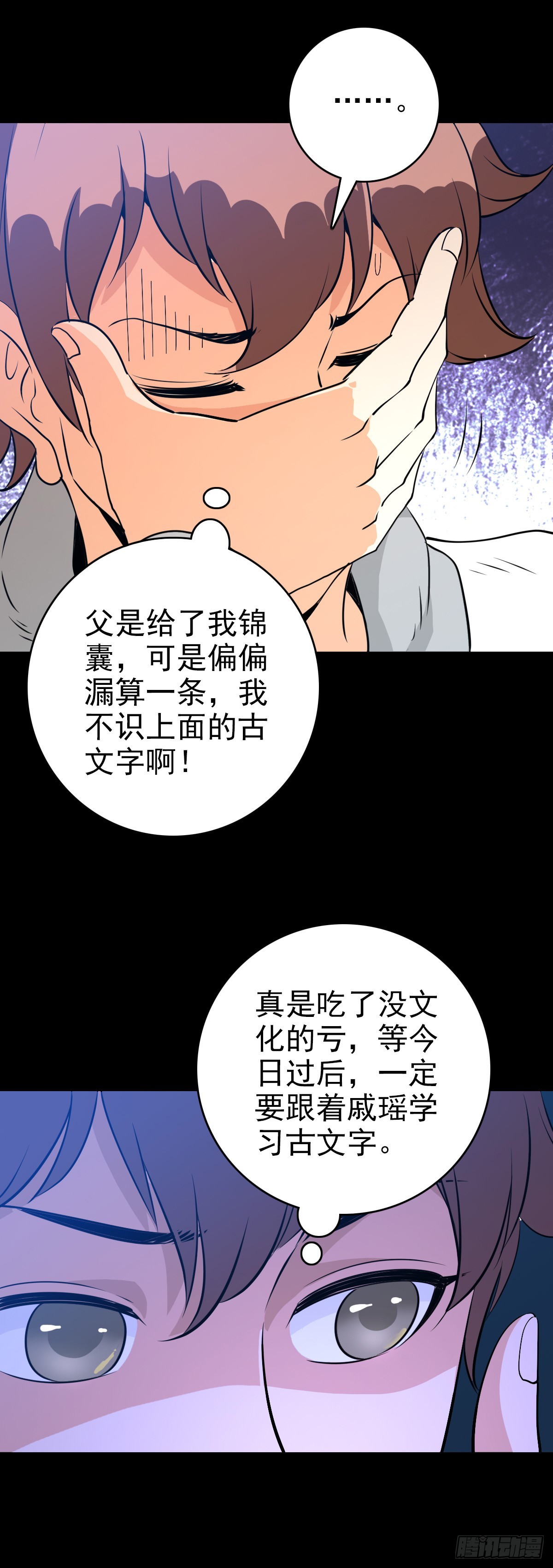 一损俱损6