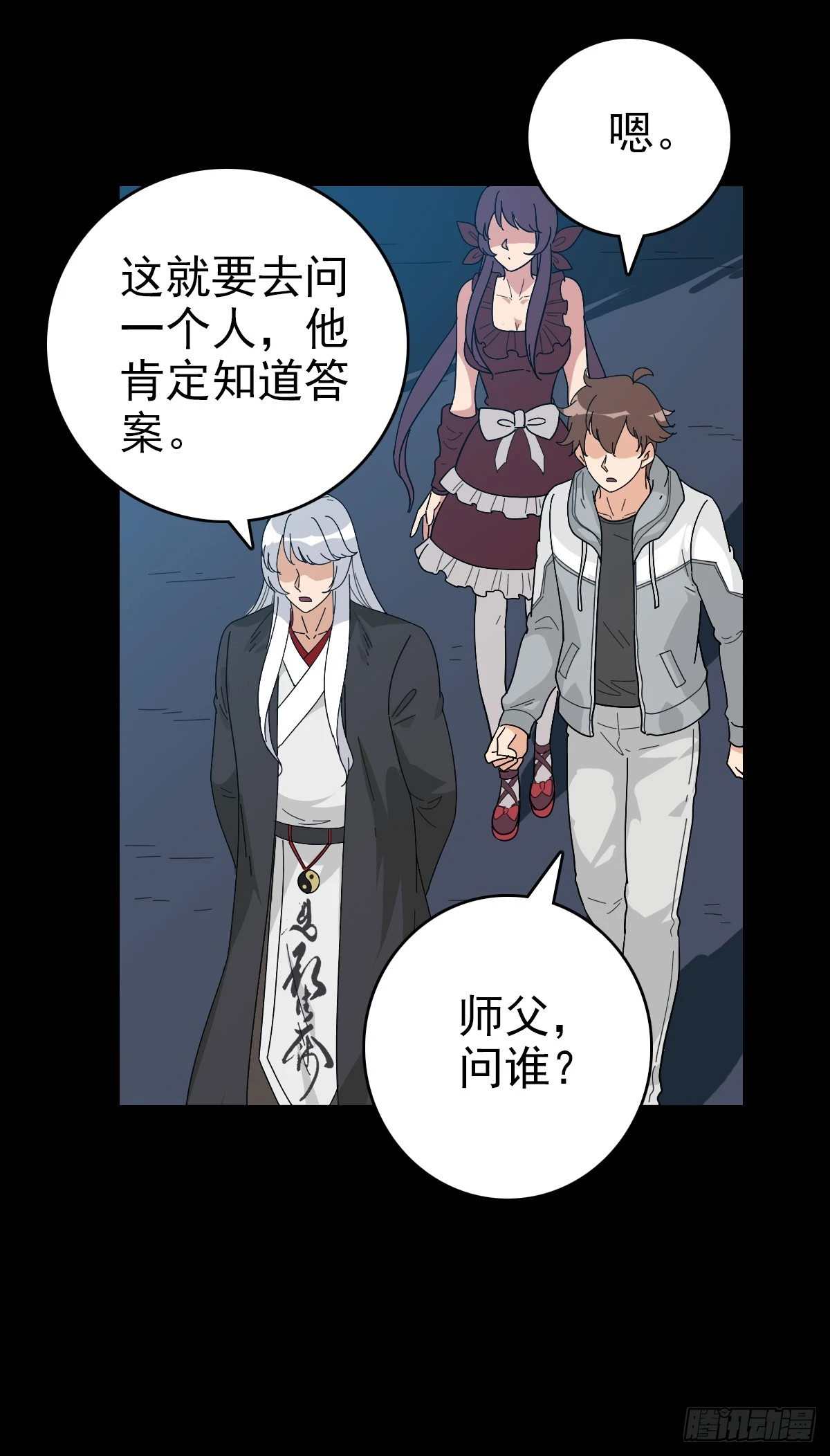 破除魔障20