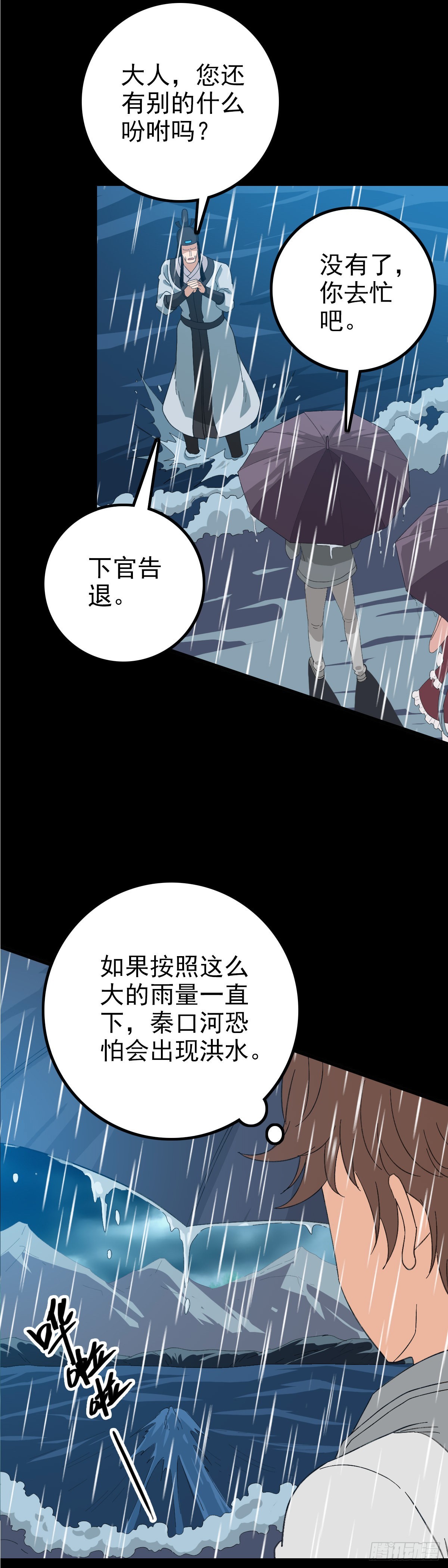 老龟身份9