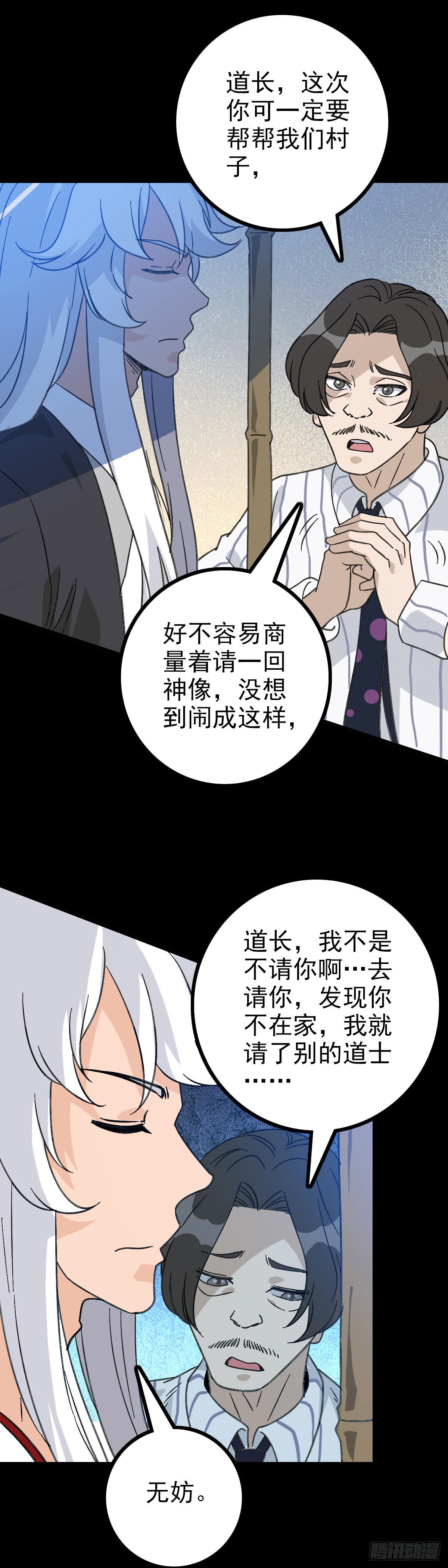 红带护体6