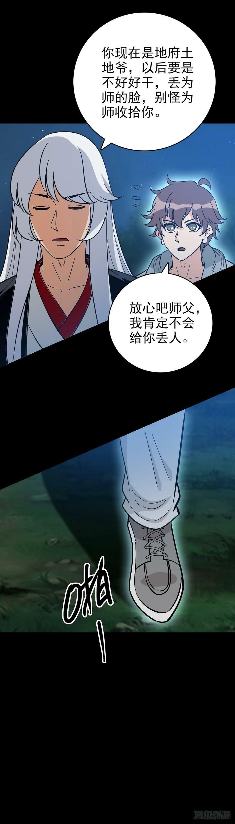 地府任职23