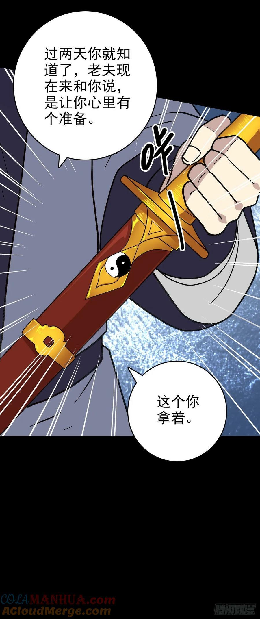 不详预感20