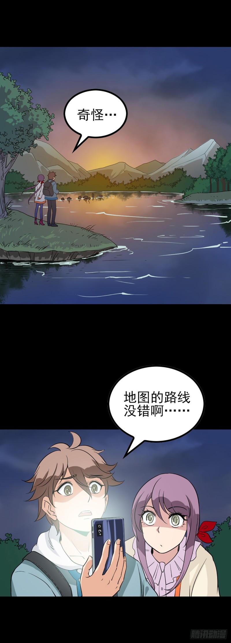 归元之途7