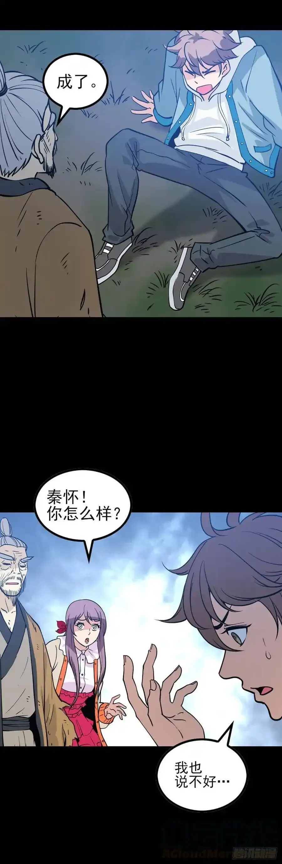 身首合一 215