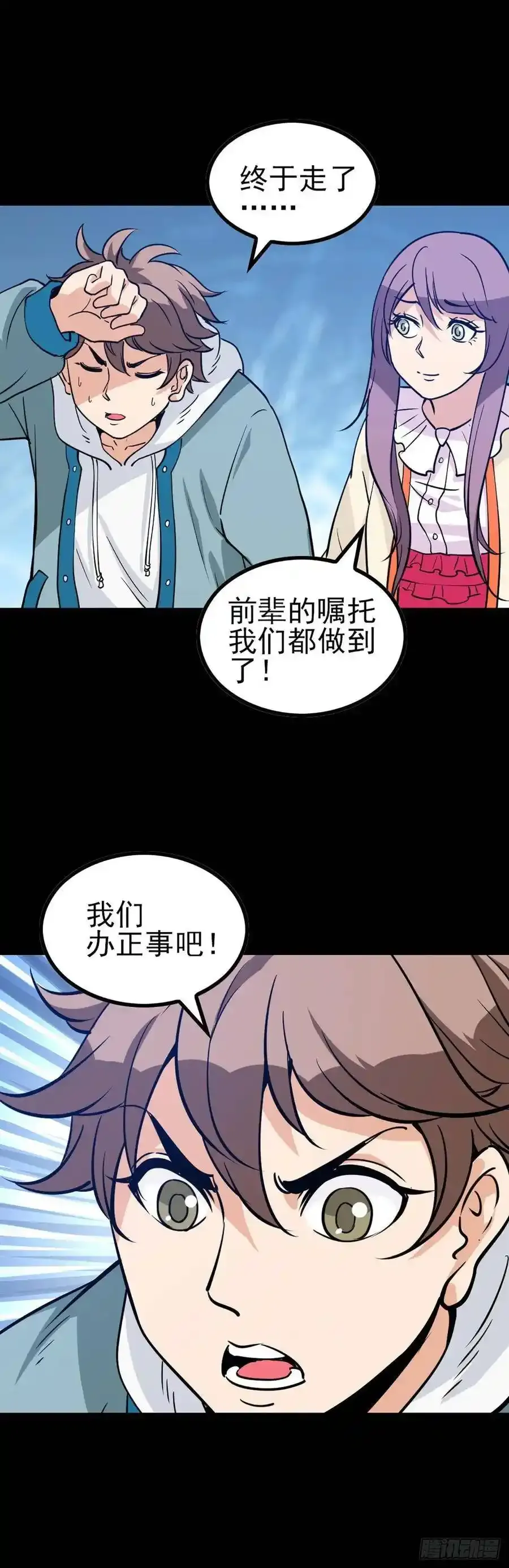 身首合一 25