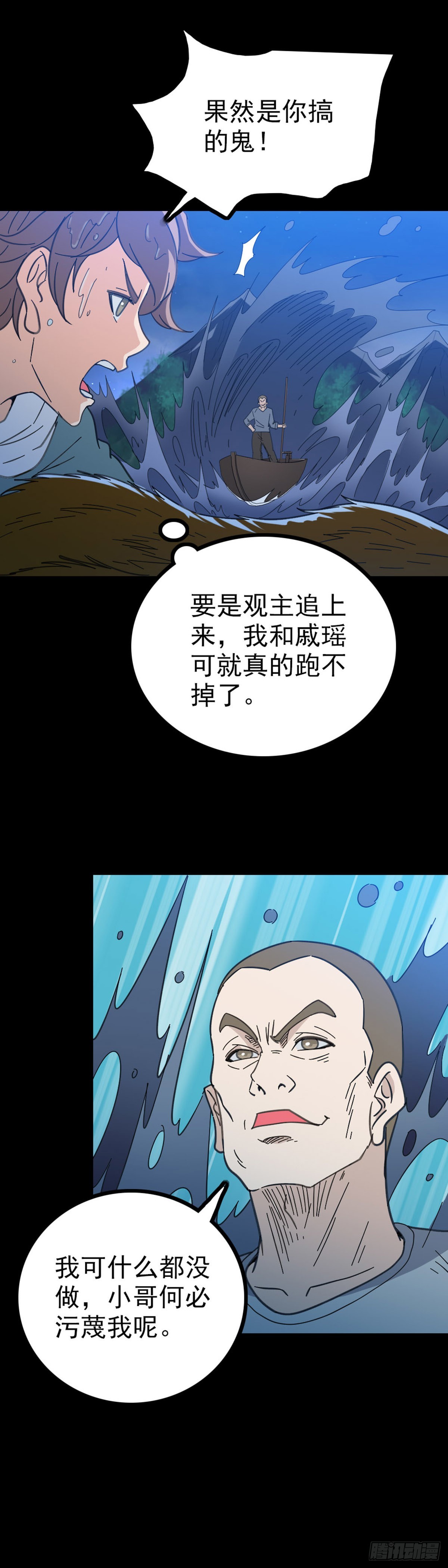 惊险渡河23