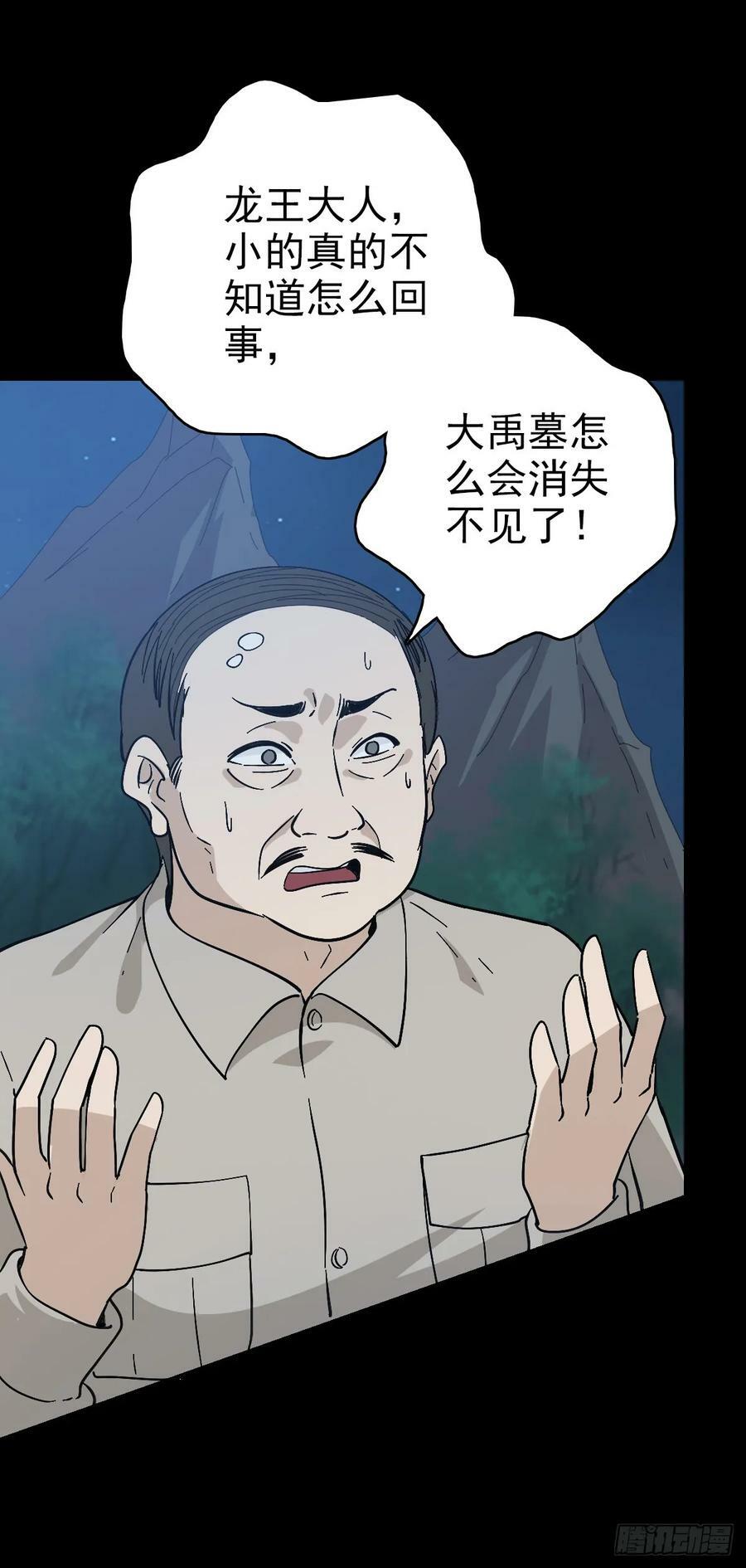 四海龙王1