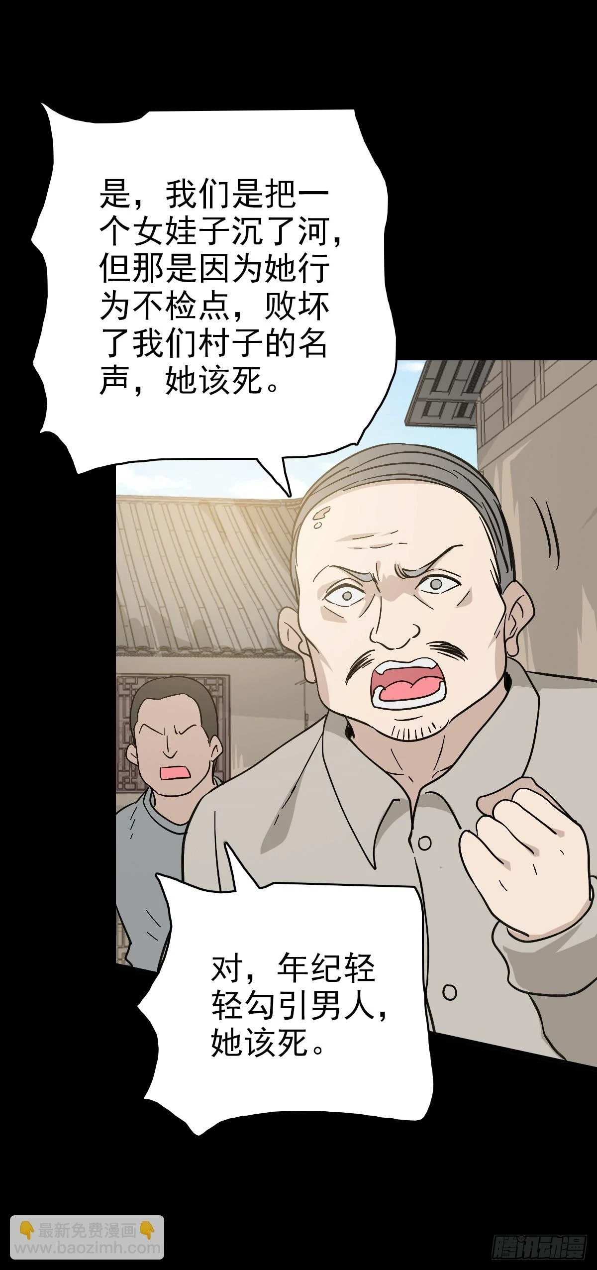 有请河神7