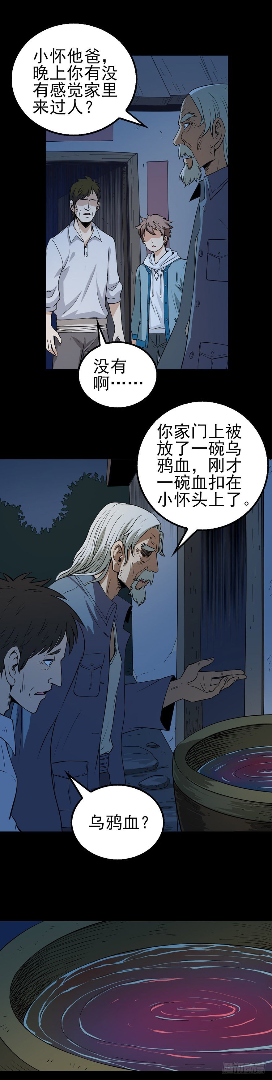 陌生来客8