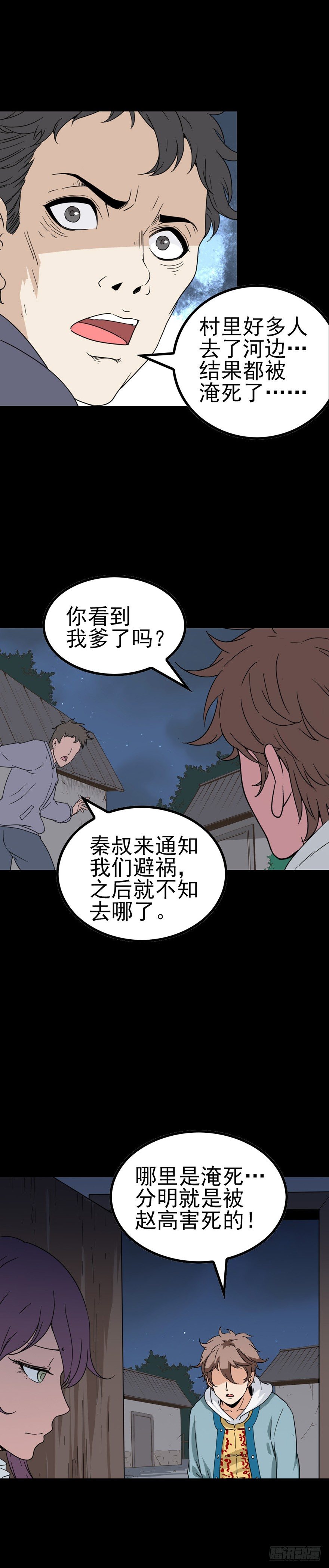 百鬼围宅5