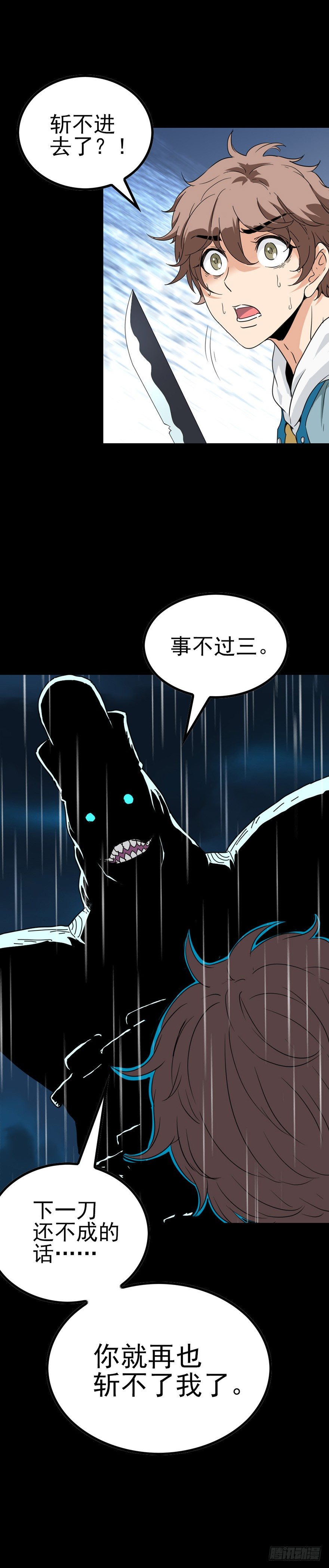 事不过三8