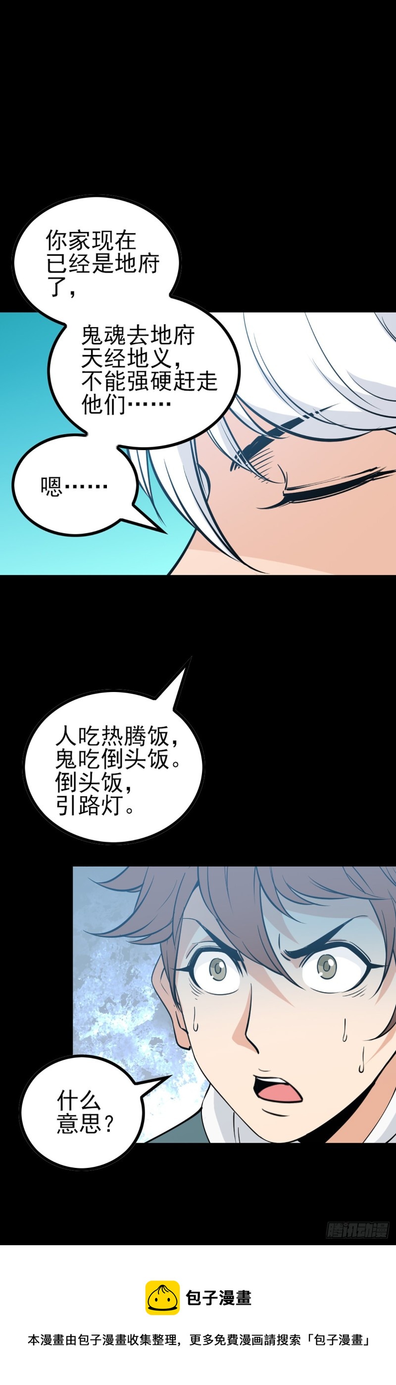 驱邪避凶4