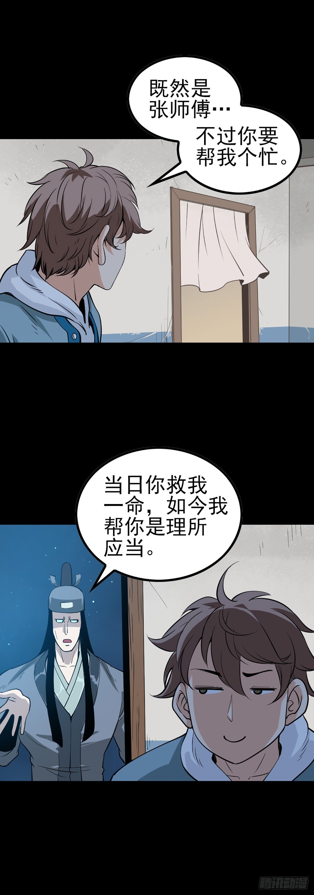 河神报恩4