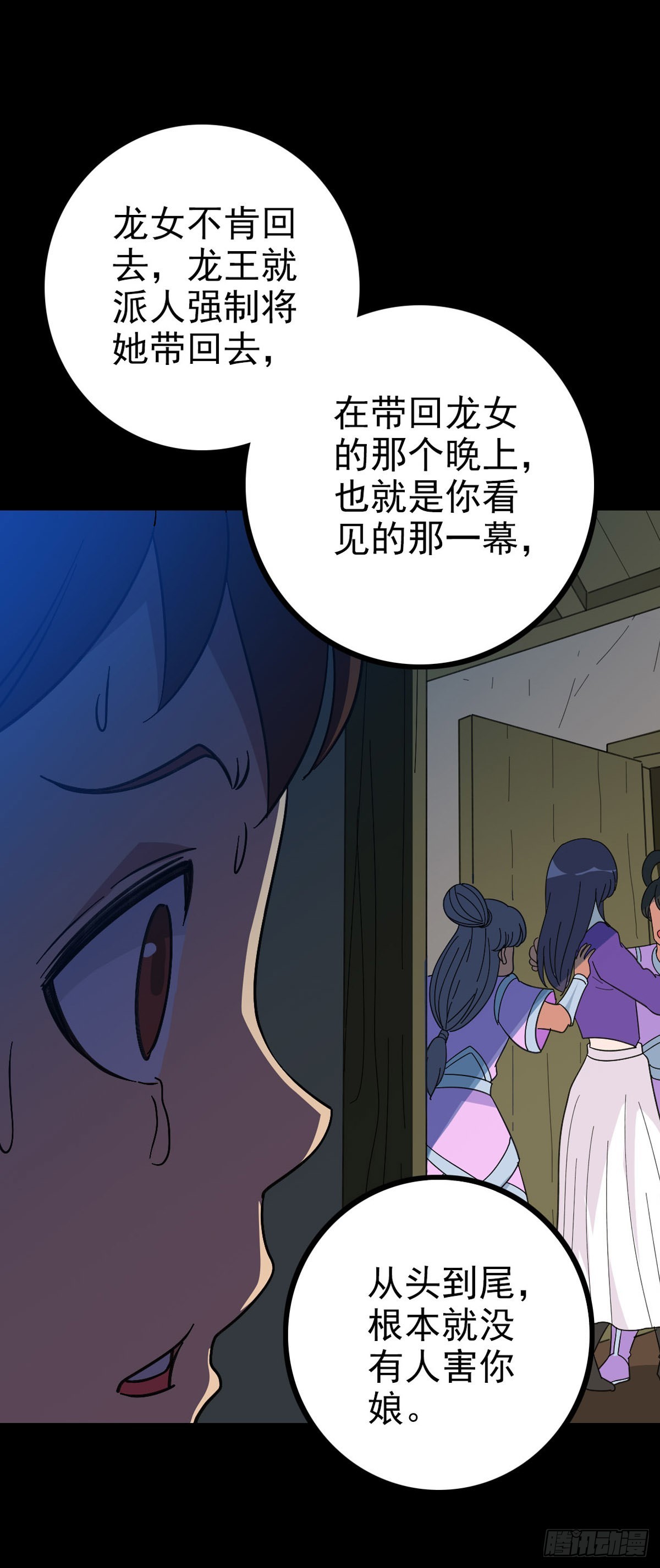 龙女往事10