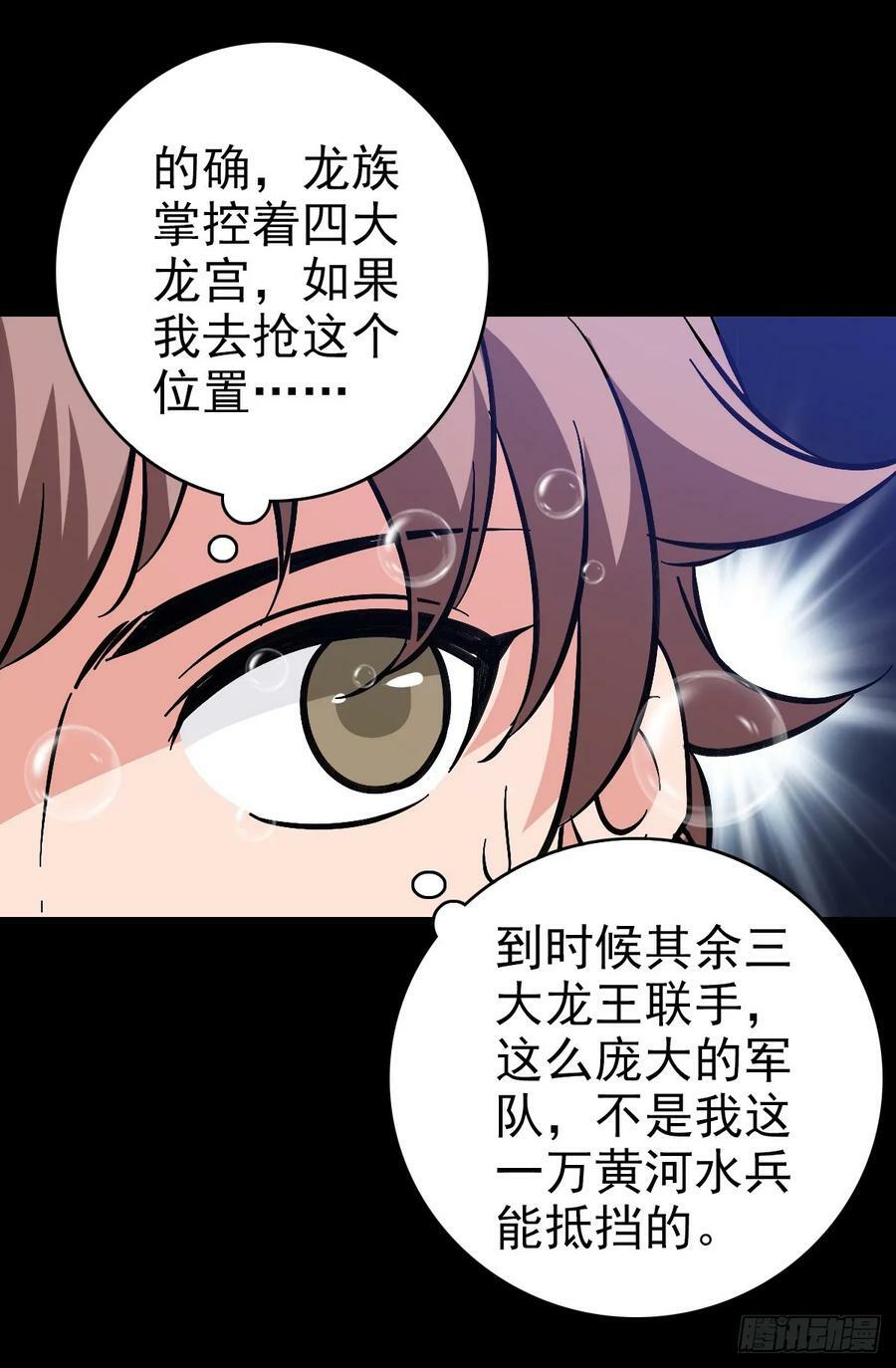 剑指东海9
