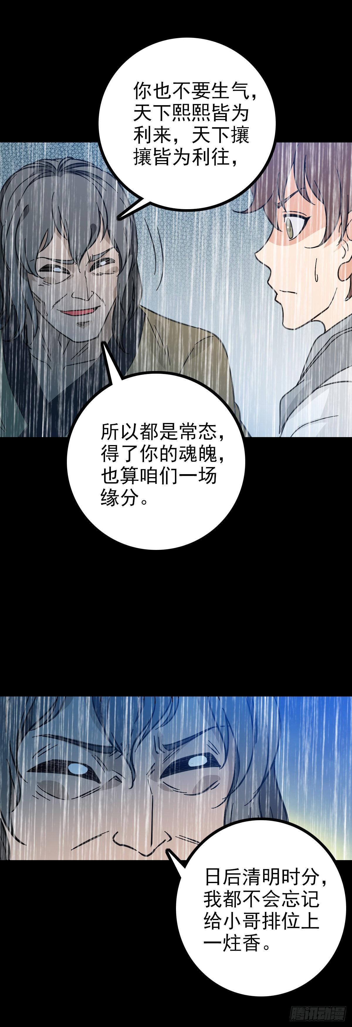 四大龙王10