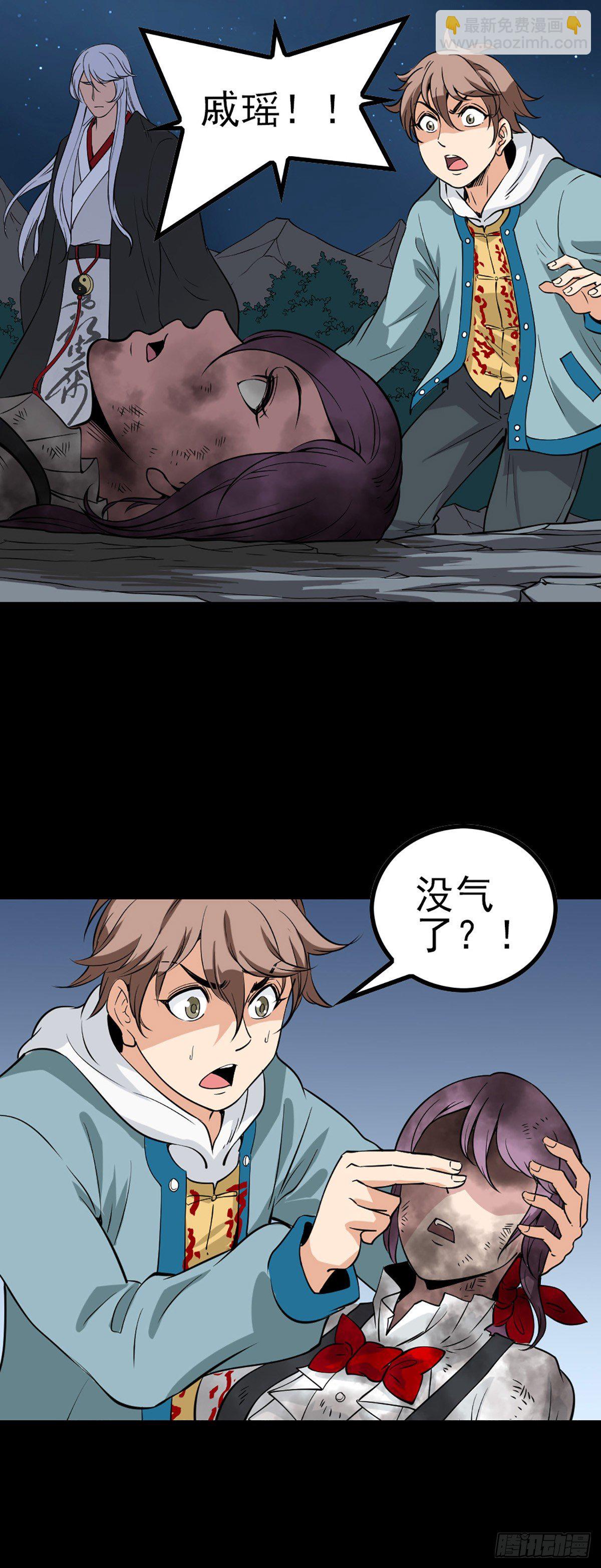 同门斗法1