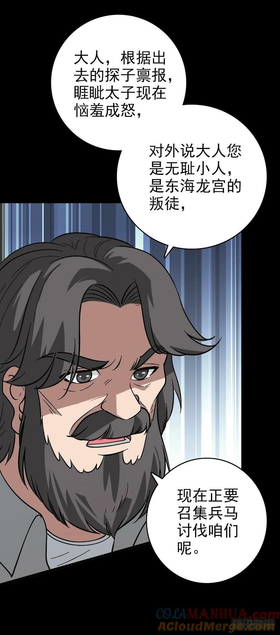 发动反击8