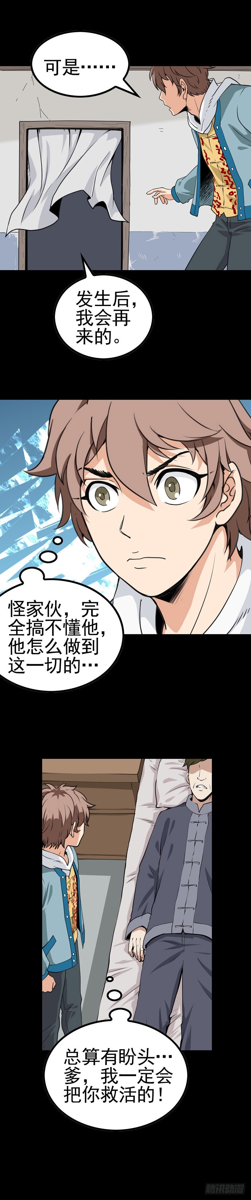 河水断流9