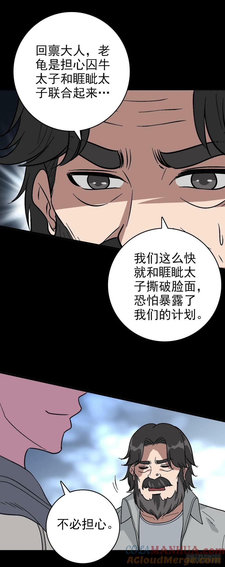 斩杀贼首38