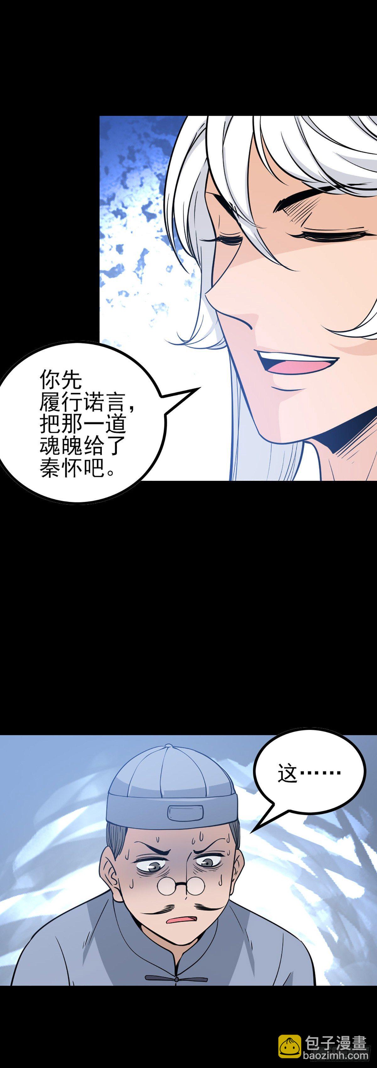 芳魂归窍16