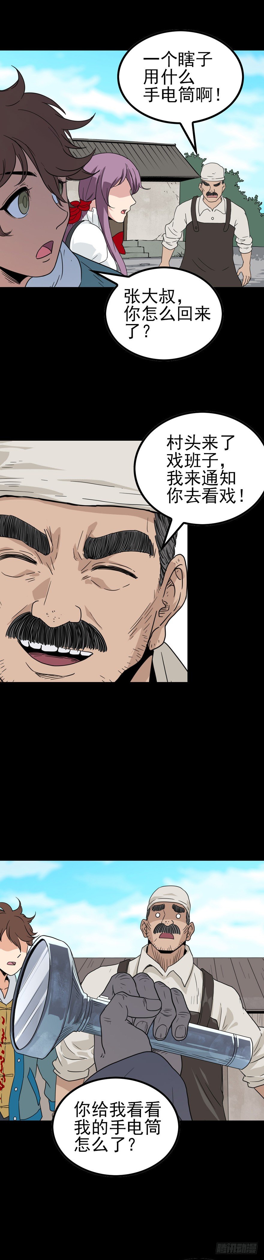 盲人点灯3