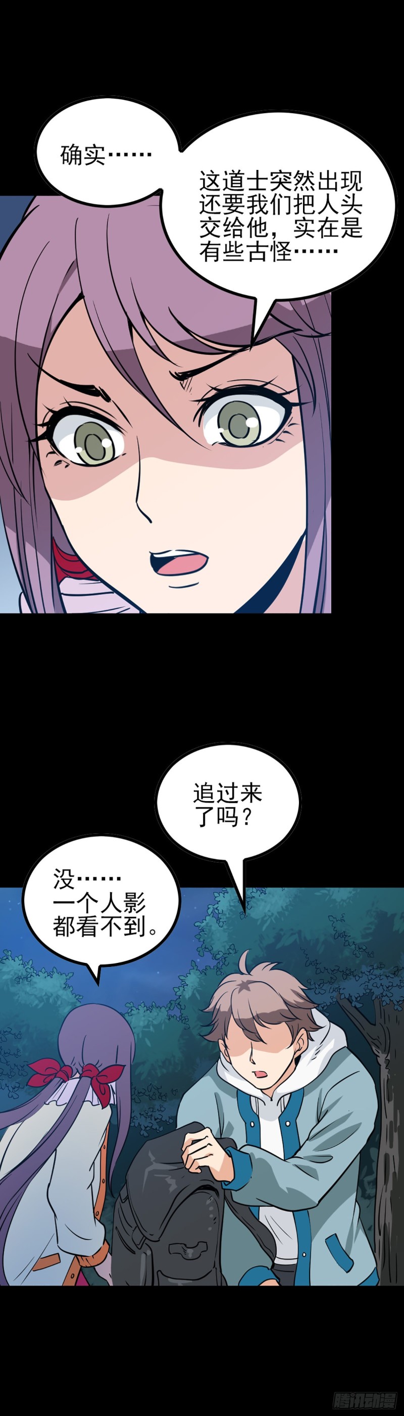 是人是仙6