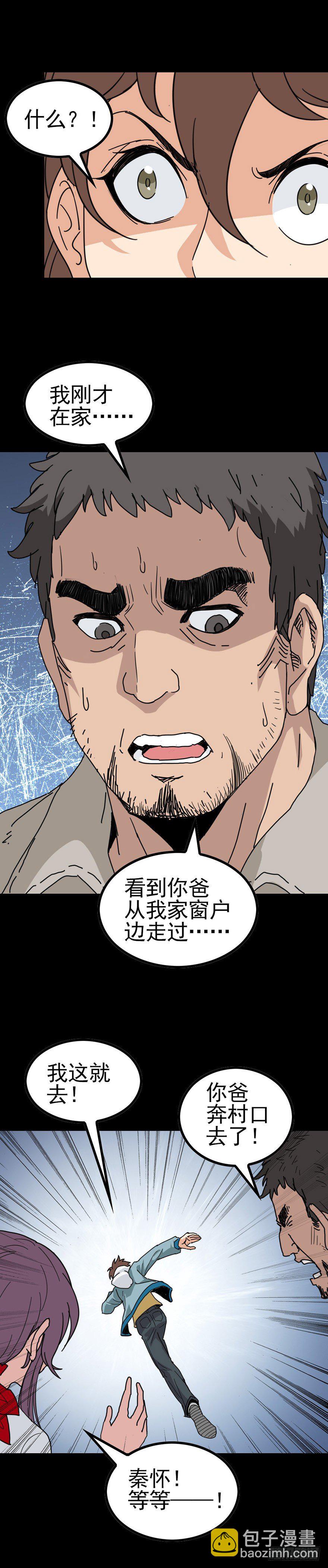 焚香不灭8