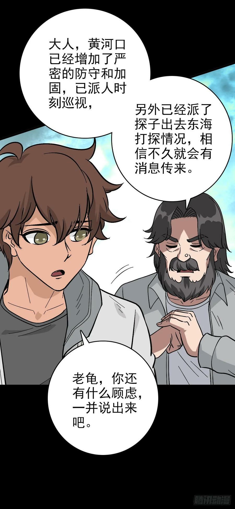 斩杀贼首37