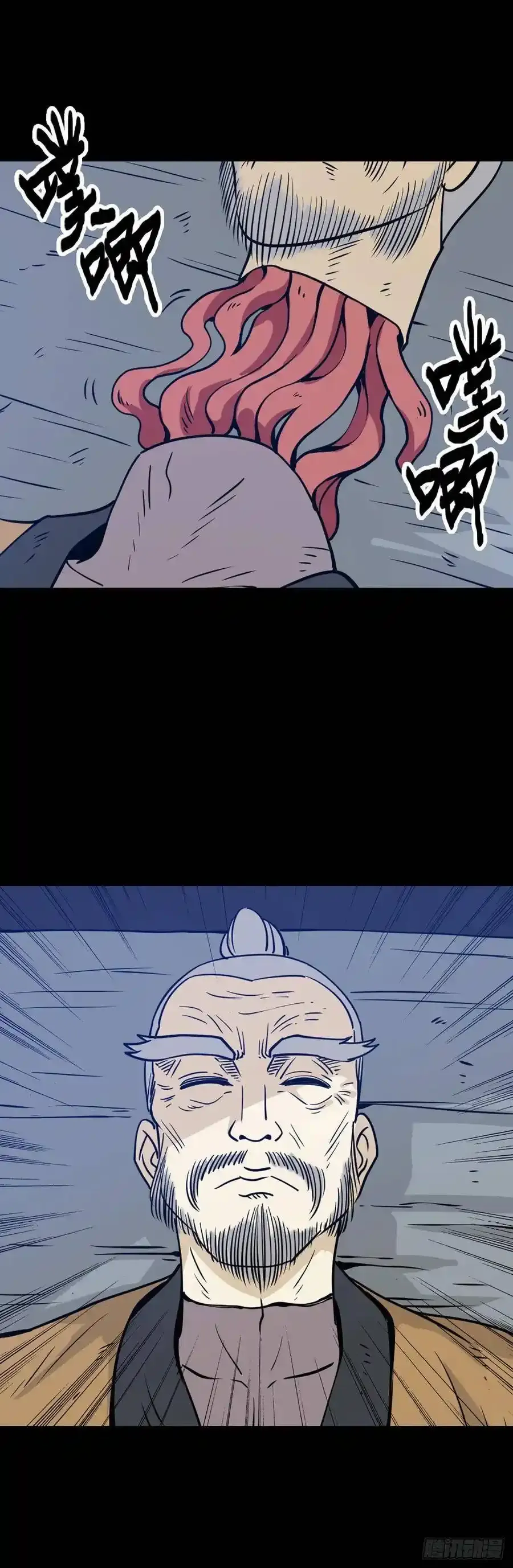 身首合一 27