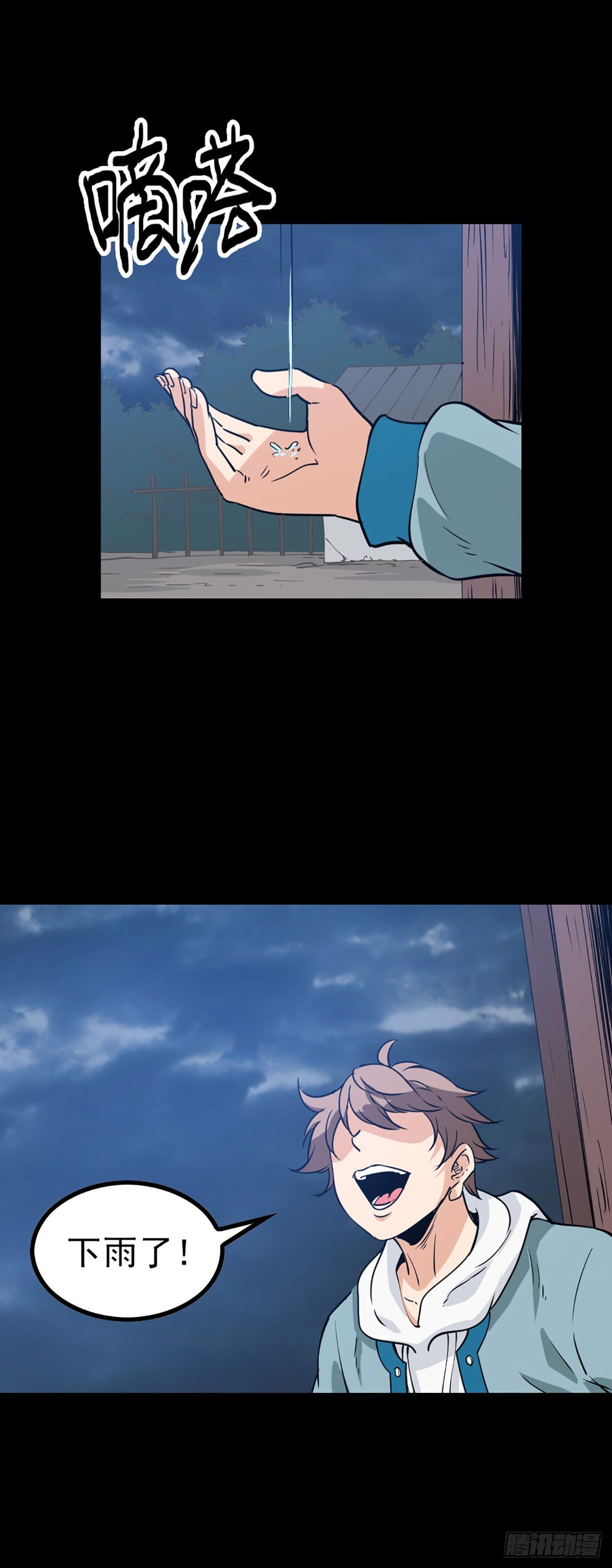 大赌伤身3