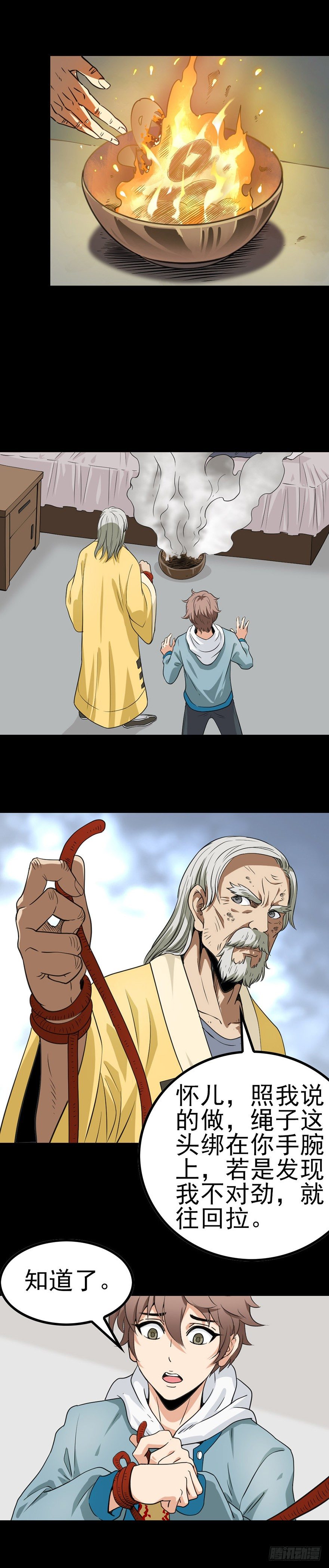 访问地府8