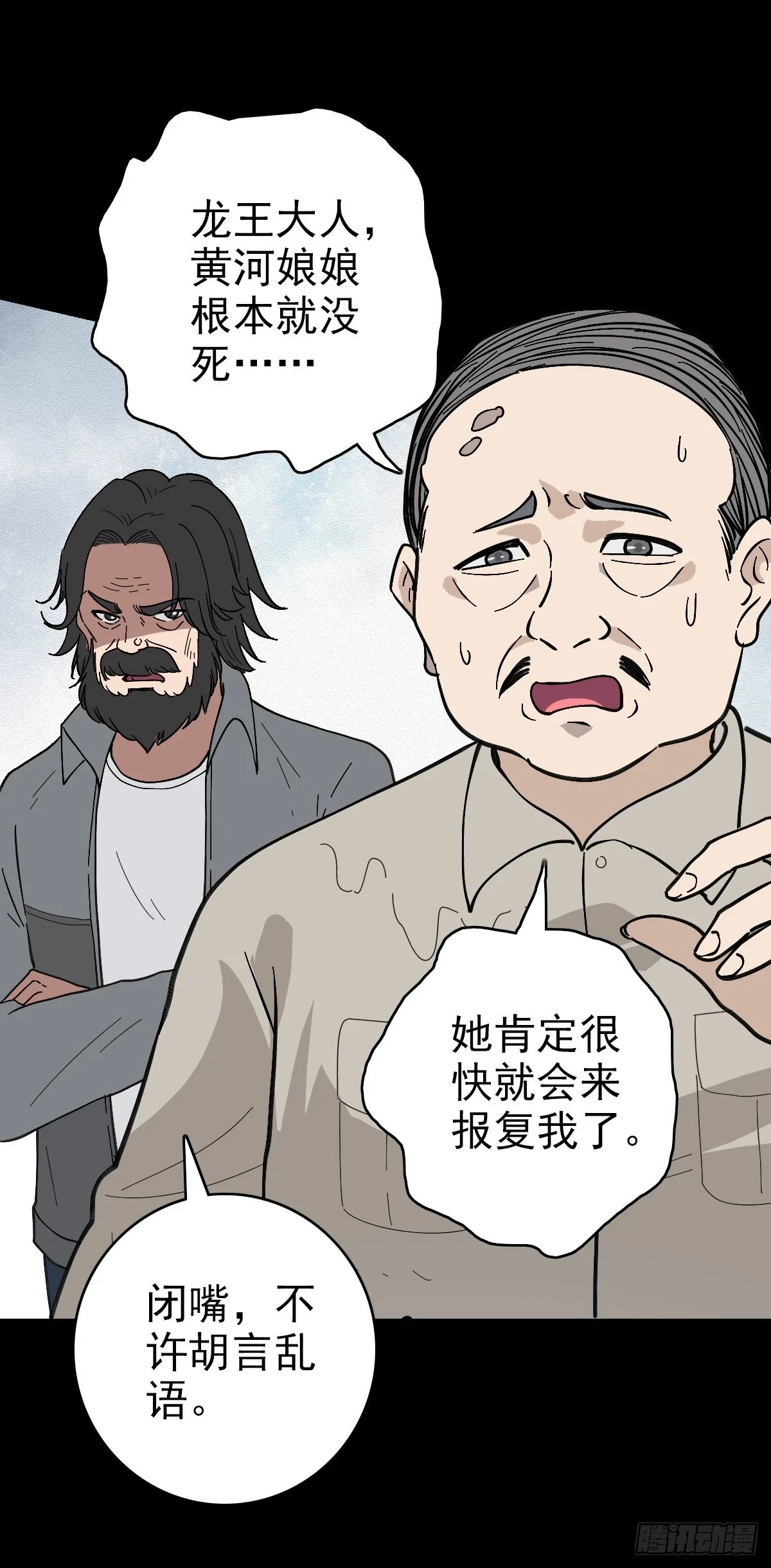 吃两脚羊3