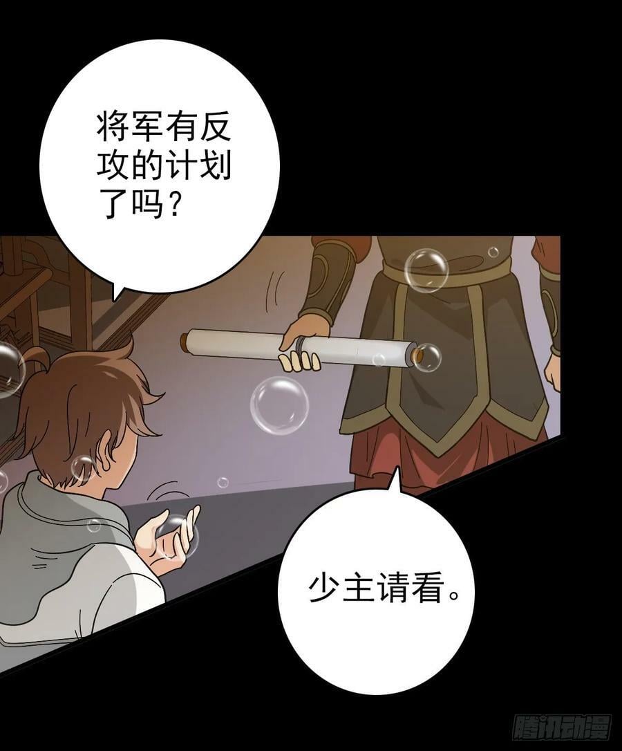 发动反击15