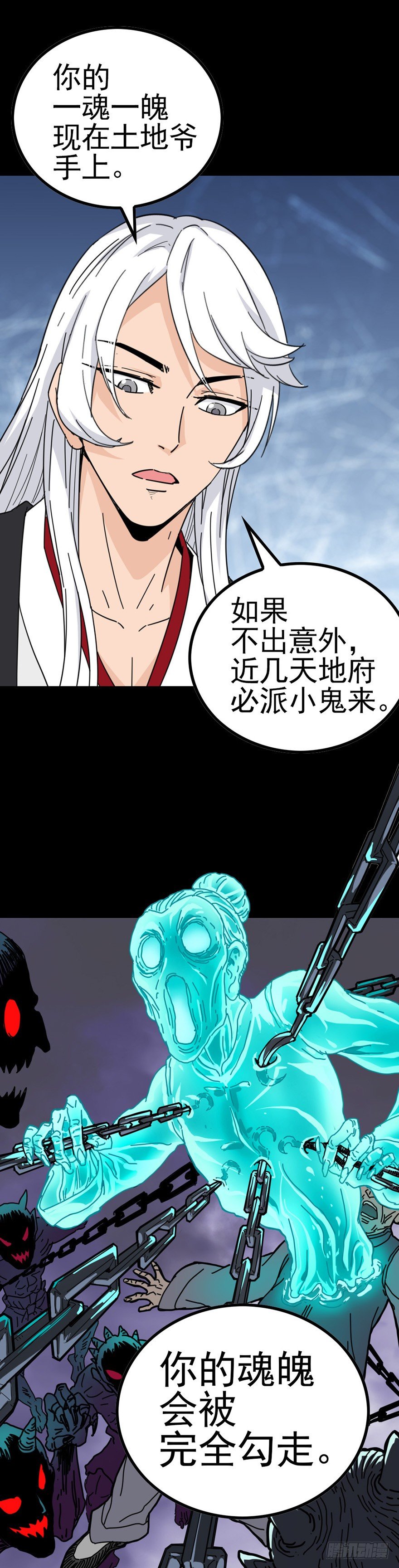 阴尸缠身15