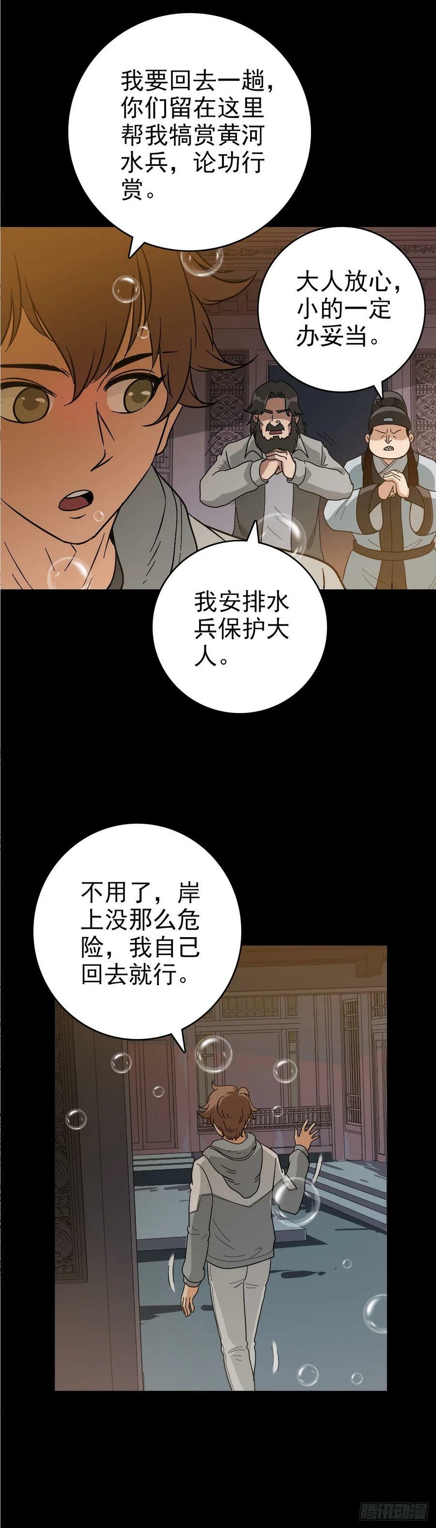 遭遇刺杀25