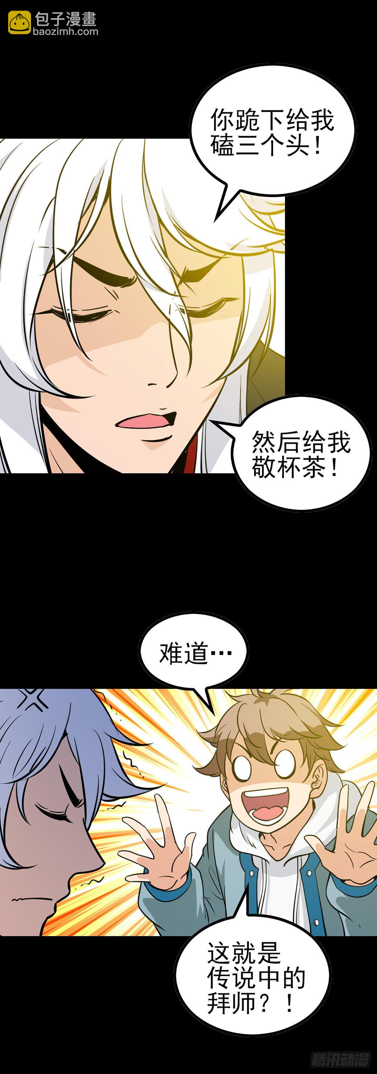 秦怀拜师13