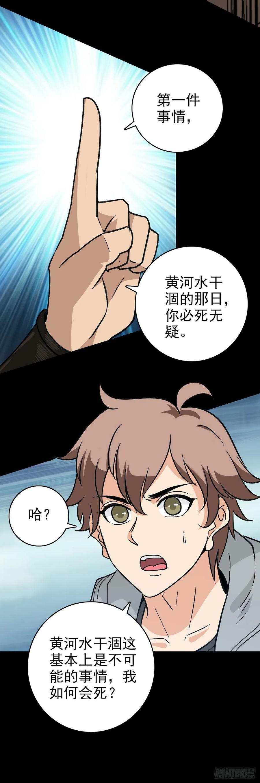 必死无疑13